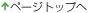 �y�[�W�g�b�v��